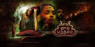 Mayaputhagam – Review Gripping suspense thriller