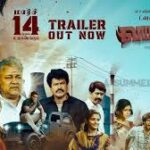 Varunan trailer launched in Chennai