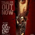 Thug Life trailer unveiled