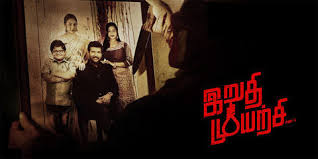Irudhi Muyarchi – Review