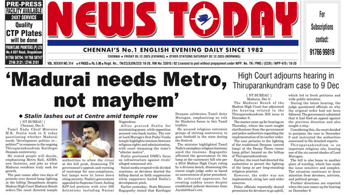 E-paper 5 December 2025