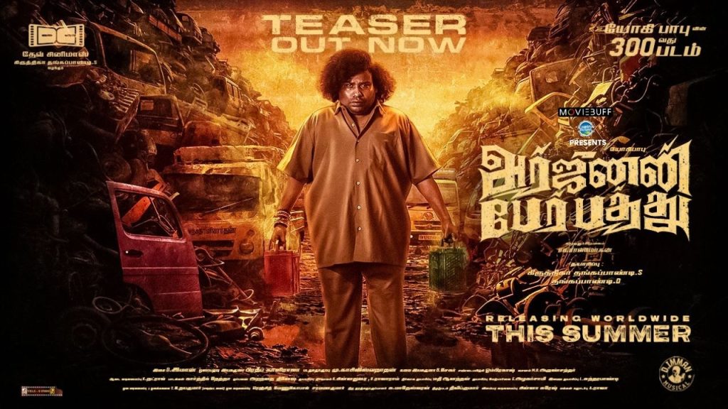Lokesh unveils teaser of Yogi Babu’s 300th film