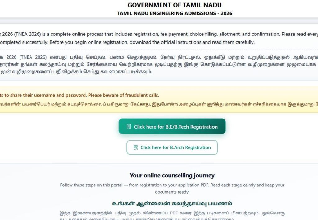 TNEA 2026 Applications Cross 2 Lakh Mark