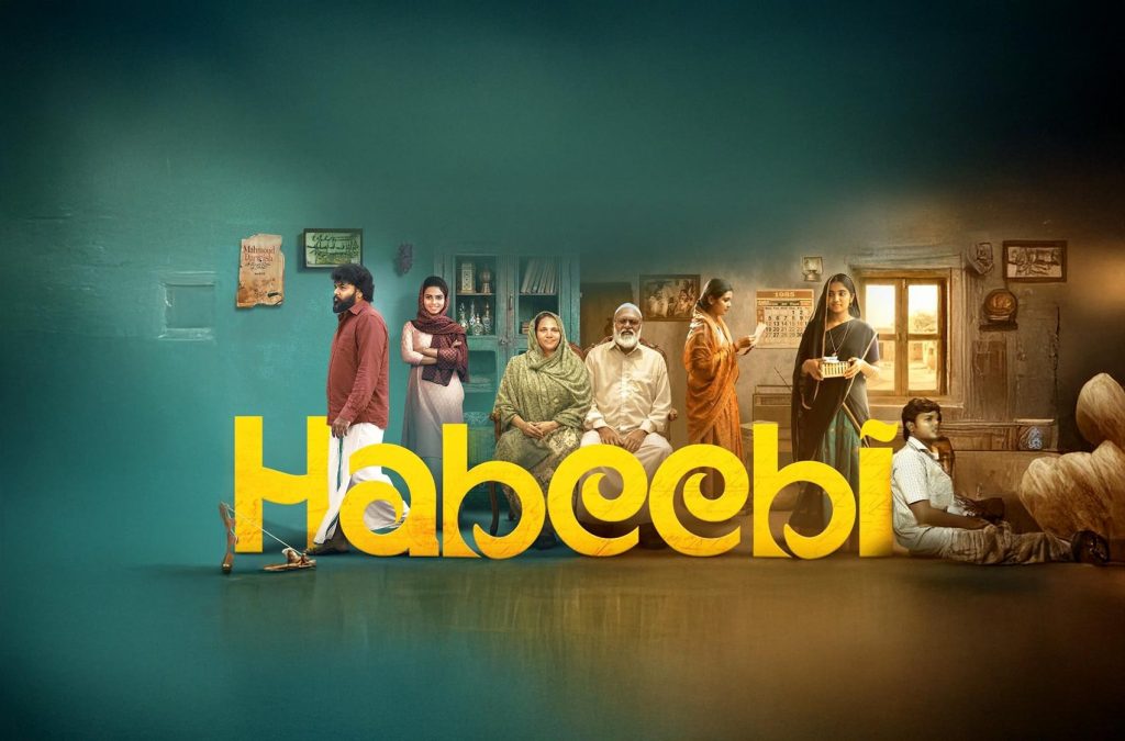 Habeebi – Review Rooted in realism