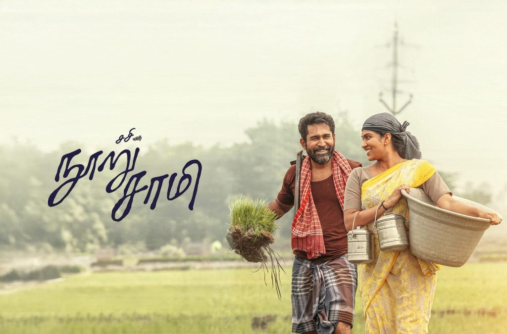 Nooru Sami – Review A Heartfelt Family Drama