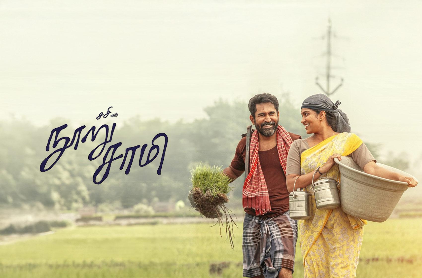 Nooru Sami – Review  A Heartfelt Family Drama 