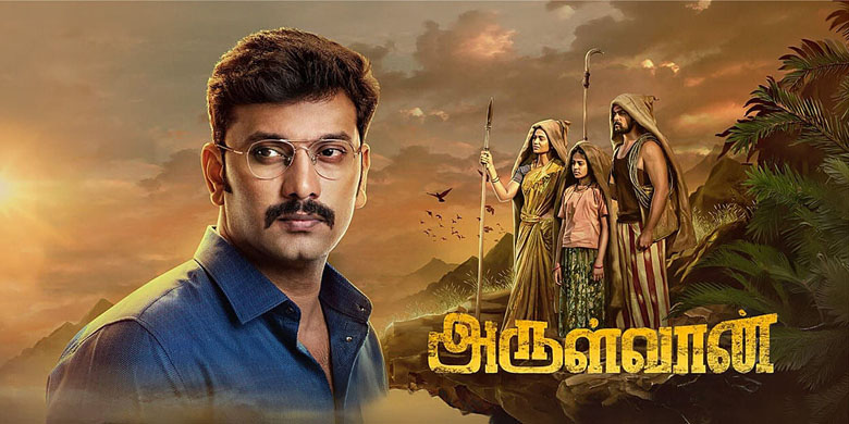 Arulvaan – Review Power of Education