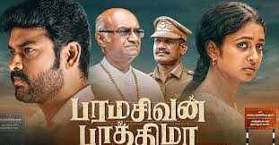 Paramasivan Fathima – Review
