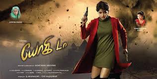 Sai Dhanshika’s long‑delayed Yogi Da to hire screens in Feb