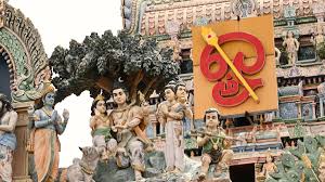 Hindu Munnani condemns TN govt over temple discrimination