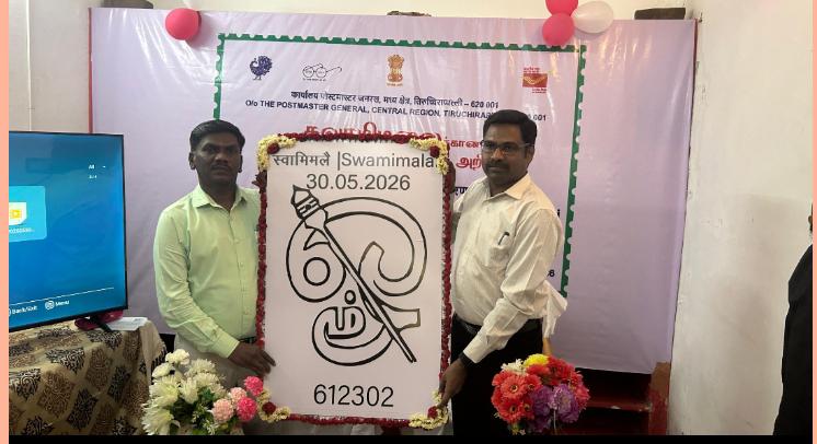 Postal tribute to divine heritage