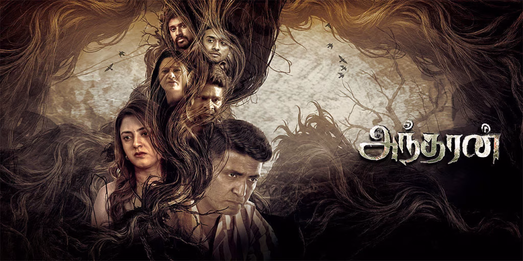 Andharan – Review A Gripping Mystery