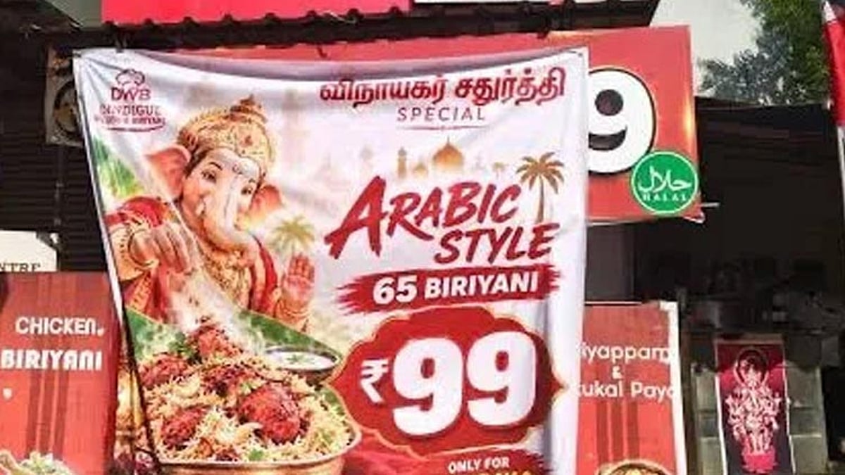 Hotel owner arrested for using Lord Ganesha image in biryani advertisement