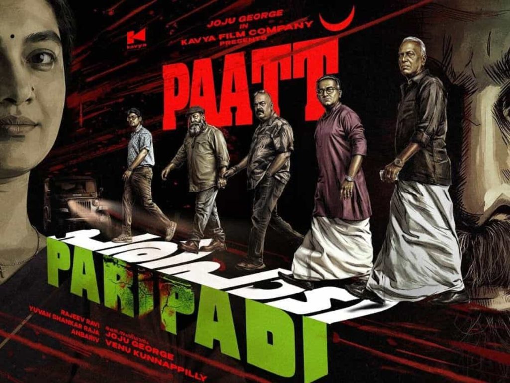 Joju George’s ‘Paripadi’ first look unveiled