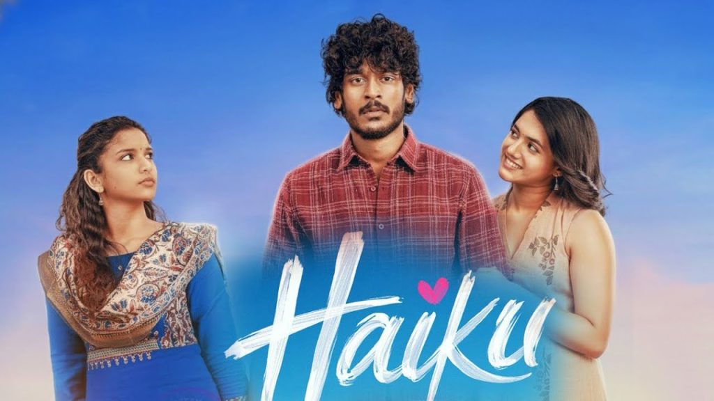 Haiku trailer hints at quirky romance